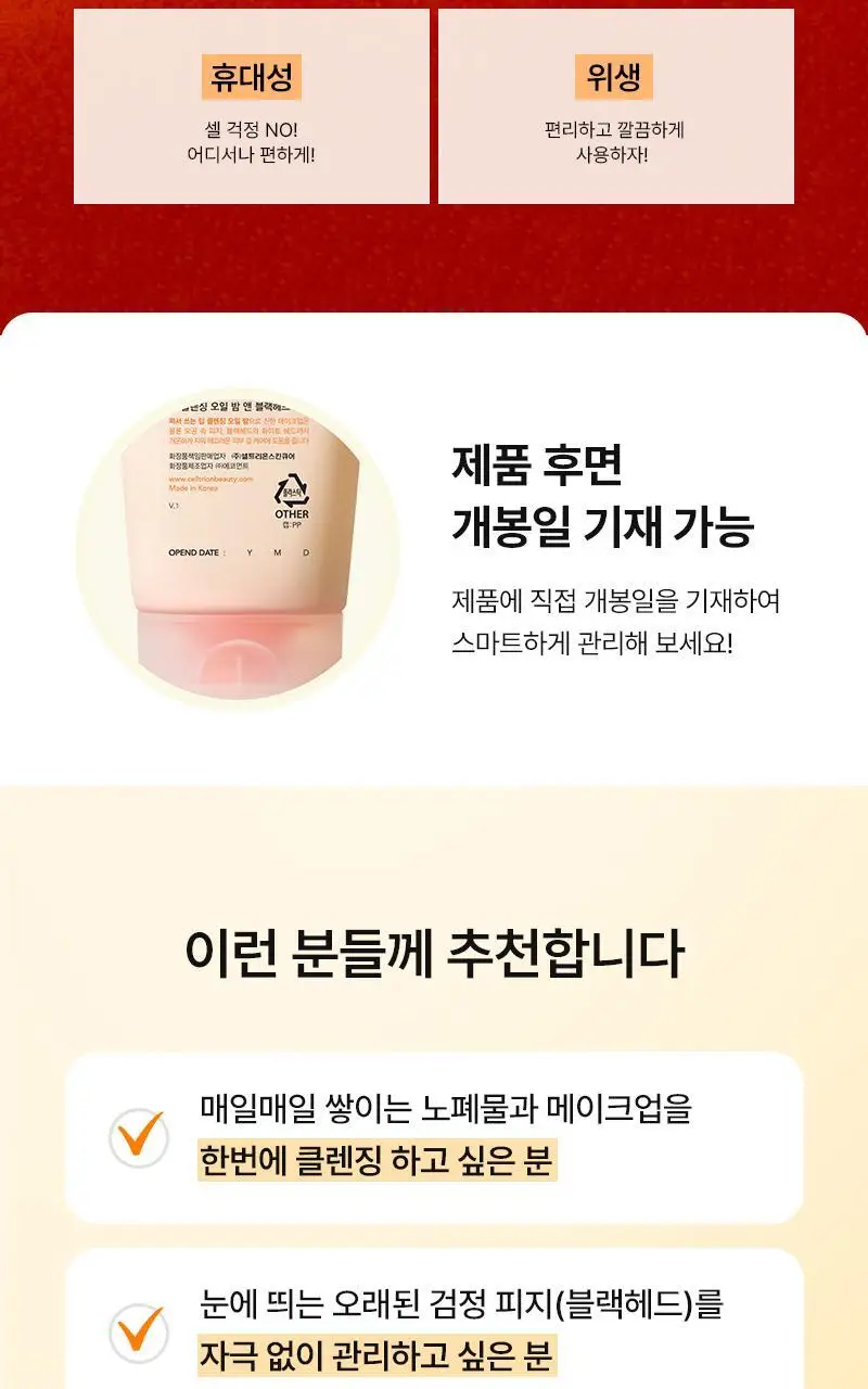 [퓨어디PICK/모공] 한스킨 딥 클렌징밤&블랙헤드 100ml 기획 (+15ml) 상세페이지 27